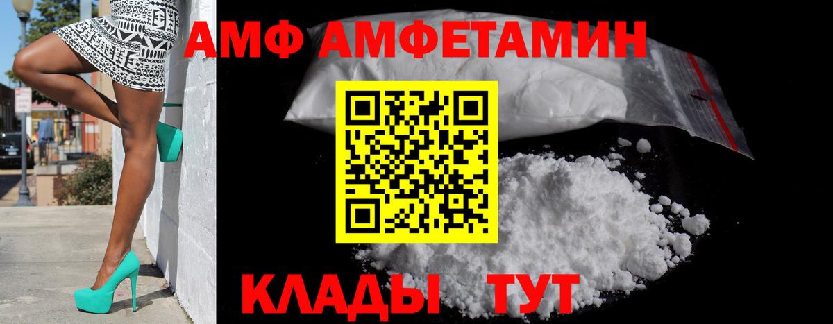 Amphetamine VHQ  Amphetamine  дарк нет формула  Вход с VPN  Карасук 