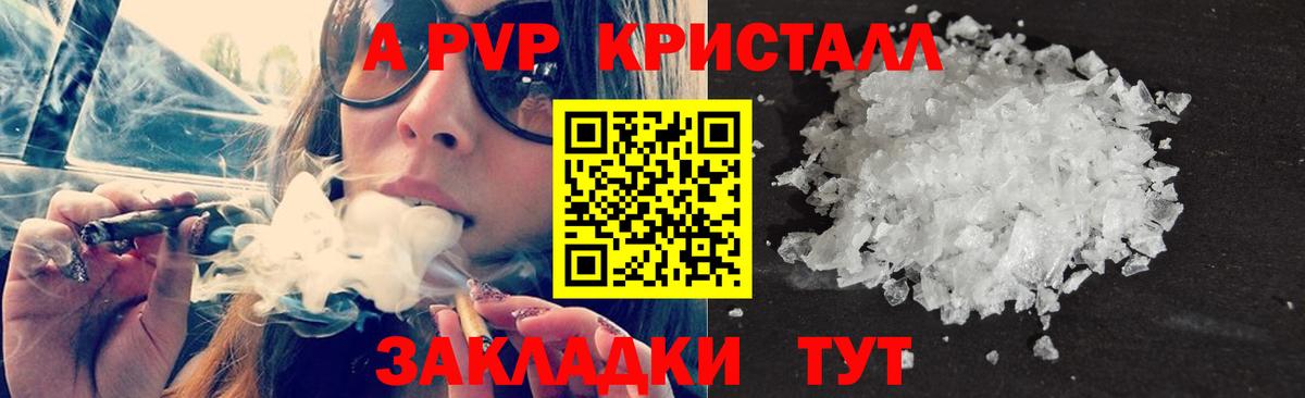 A-PVP VHQ Карасук