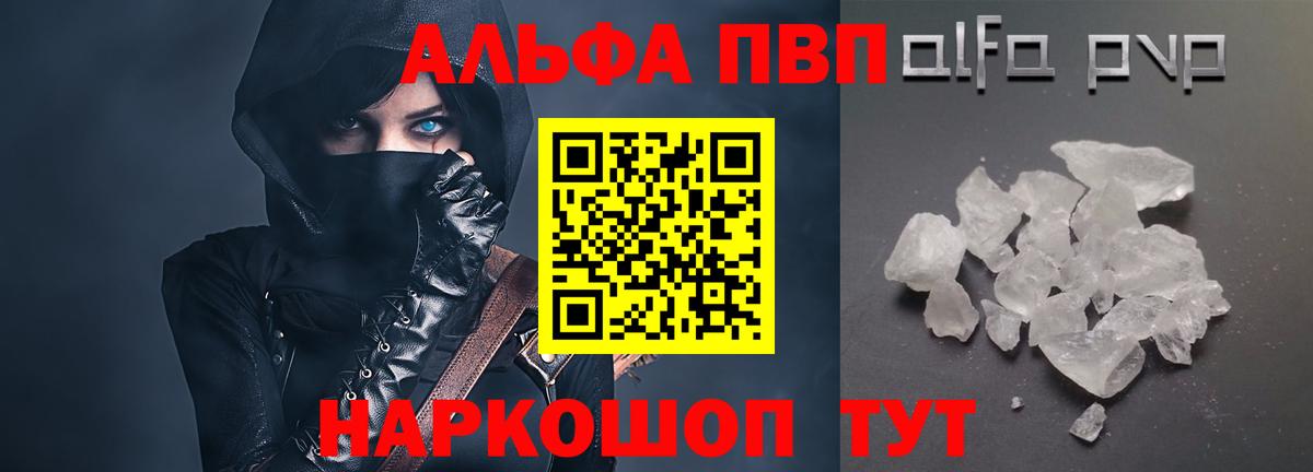 А ПВП крисы CK  Alpha PVP  Вход с VPN  цена наркотик  A PVP СК КРИС  APVP мука  Карасук 