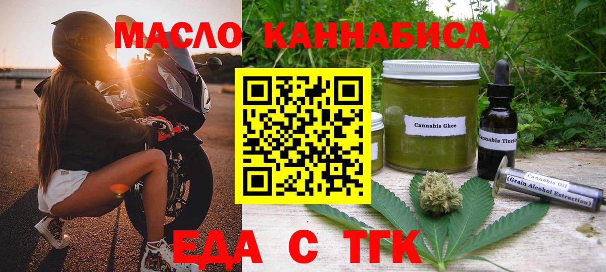 Карасук  Печенье с ТГК конопля  Вход с VPN 