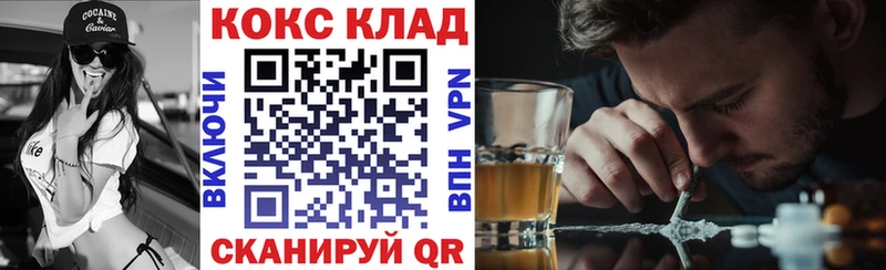 Кокаин FishScale  Карасук 