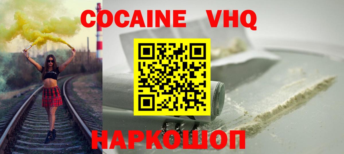 Карасук  COCAIN  Вход с VPN  Кокаин 98%  Cocaine Эквадор 