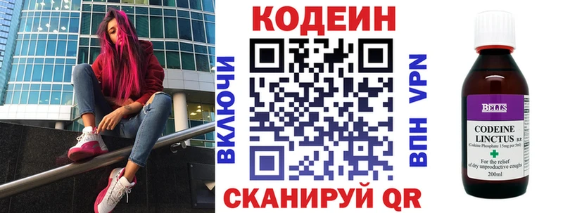 Кодеиновый сироп Lean Purple Drank  Карасук 