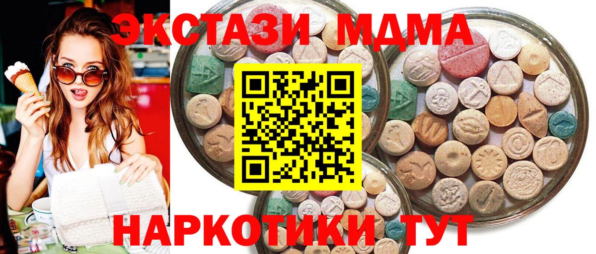 Экстази круглые Карасук