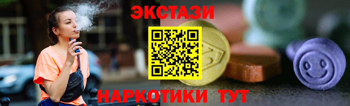 ЭКСТАЗИ ешки  ЭКСТАЗИ ешки  Вход с VPN  Карасук 