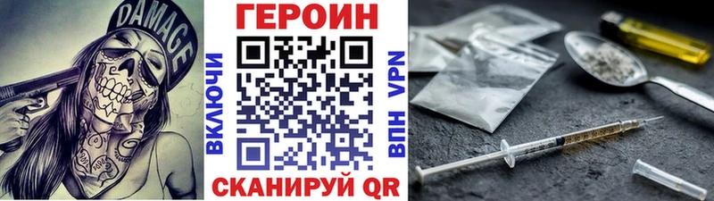где купить наркоту  Карасук  ГЕРОИН VHQ 