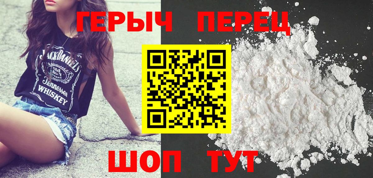 ГЕРОИН VHQ  Вход с VPN  Карасук 