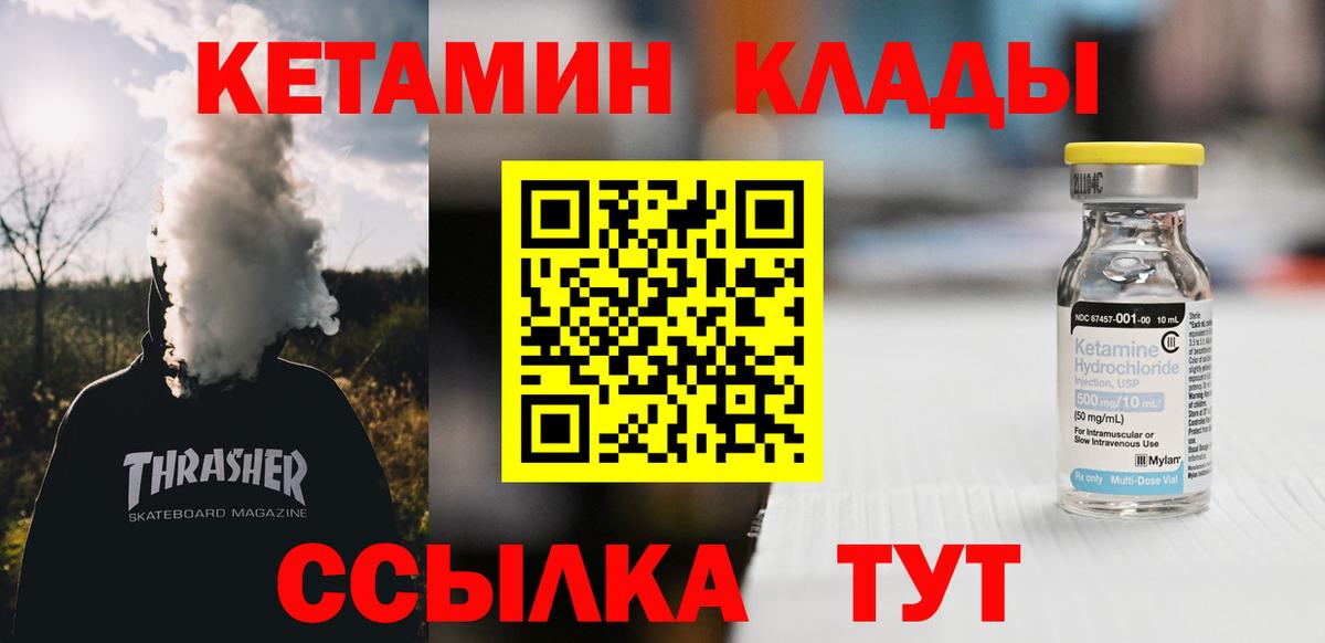 Карасук  Кетамин ketamine  Вход с VPN 