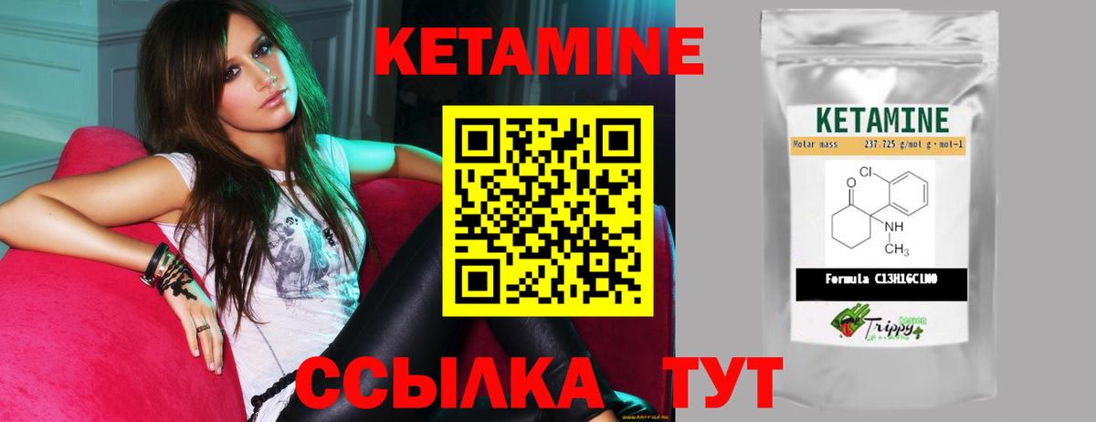КЕТАМИН ketamine Карасук