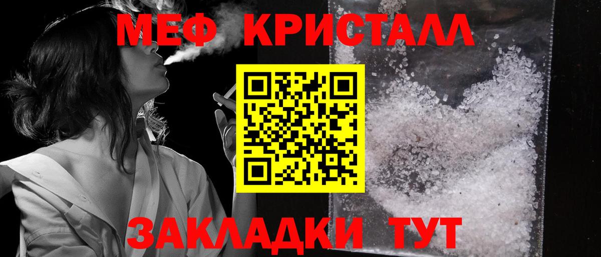 Меф  Вход с VPN  МЕФ мяу мяу  Карасук  МЯУ-МЯУ VHQ 