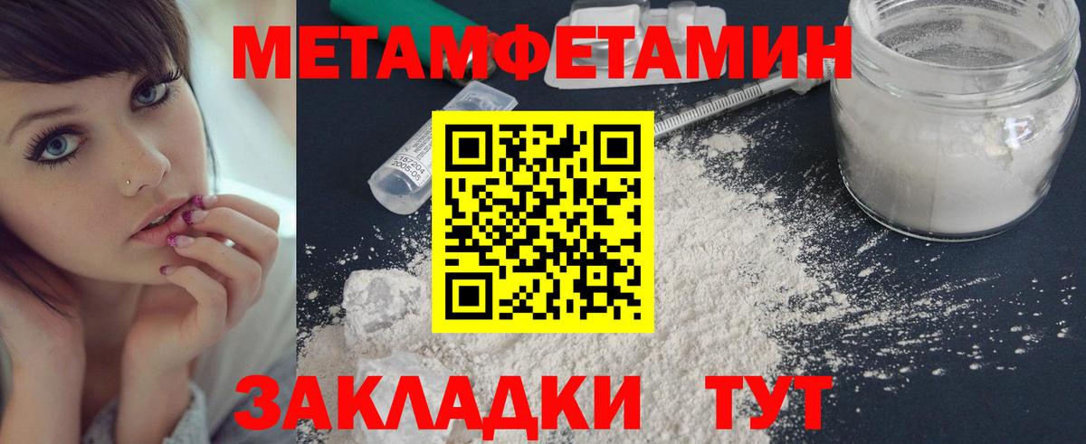 Метамфетамин кристалл Карасук