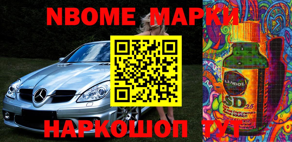 Карасук  Марки N-bome 1,5мг  Марки N-bome 1,5мг  Вход с VPN 